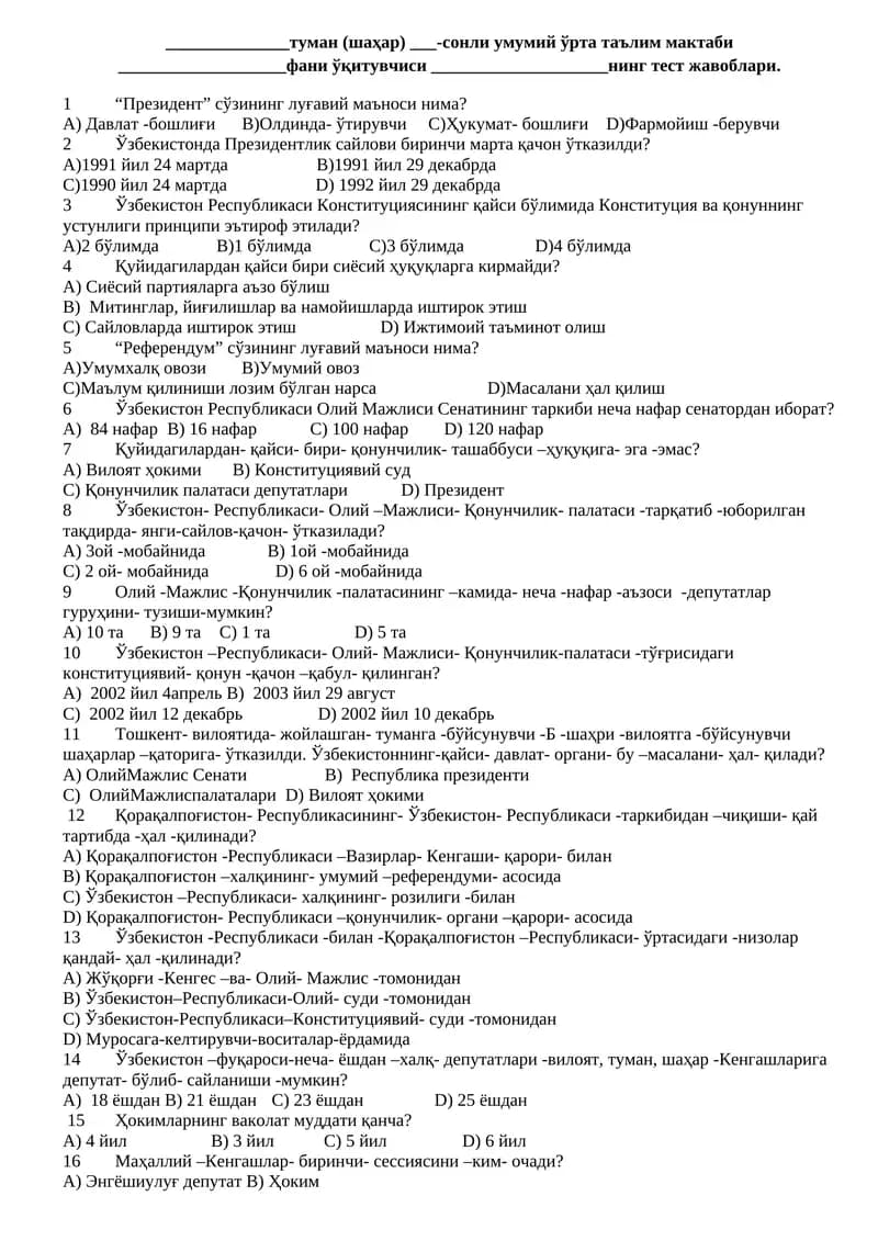 тест жавоблари