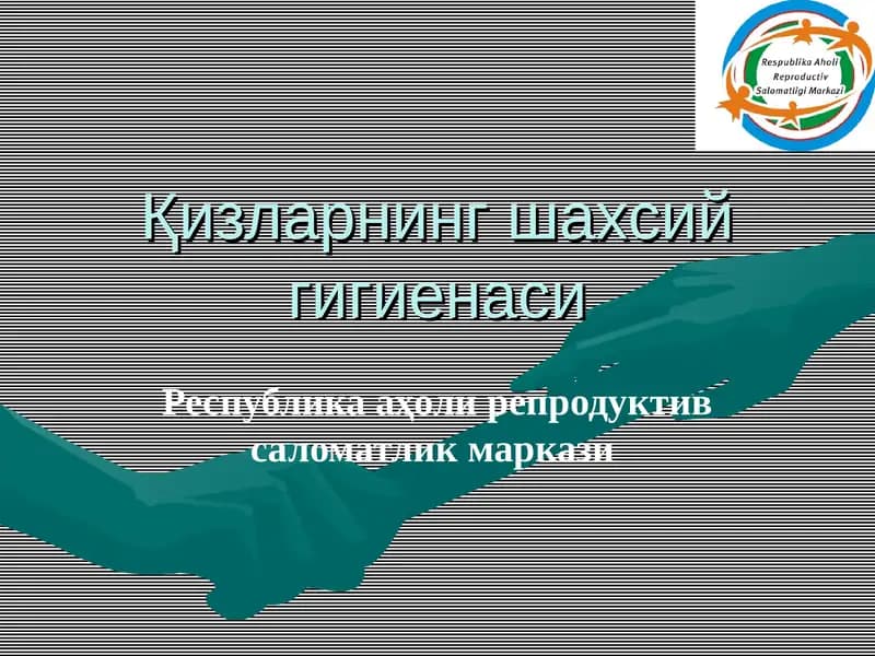 Qizlarning shaxsiy gigienasi | Шахсий гигиена