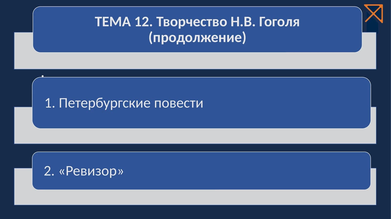 Шинель