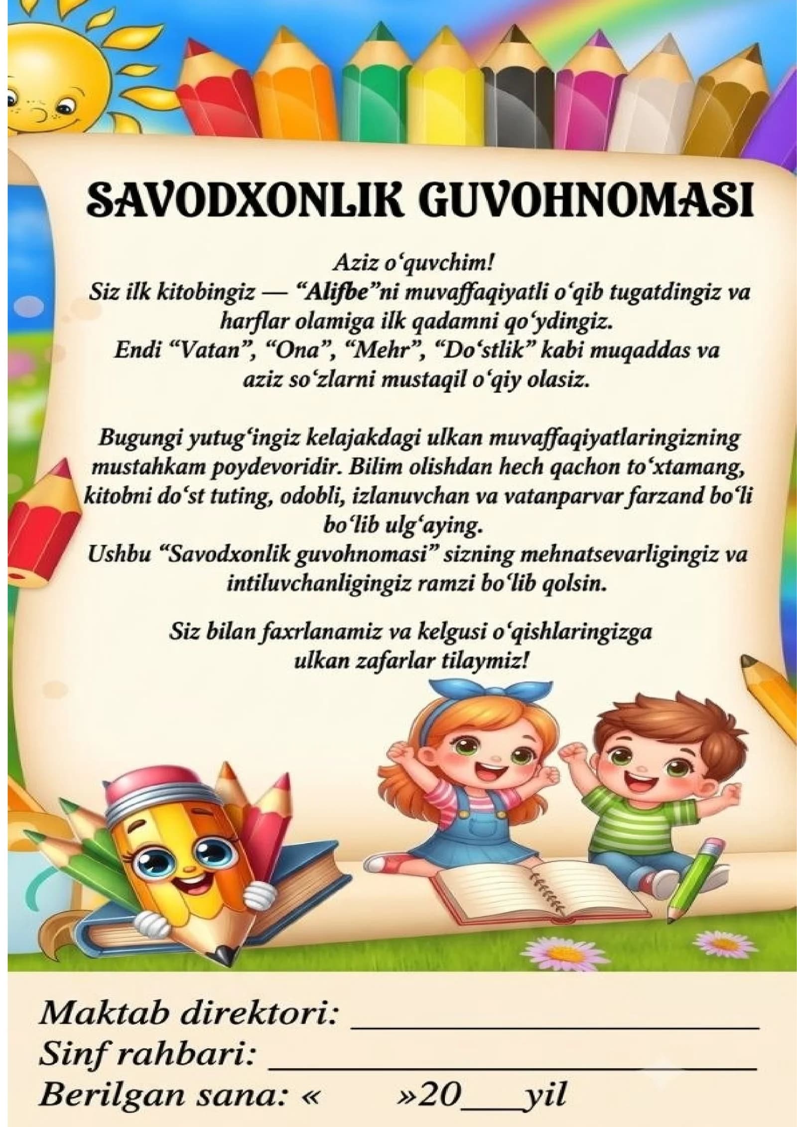 SAVODXONLIK GUVOHNOMASI
