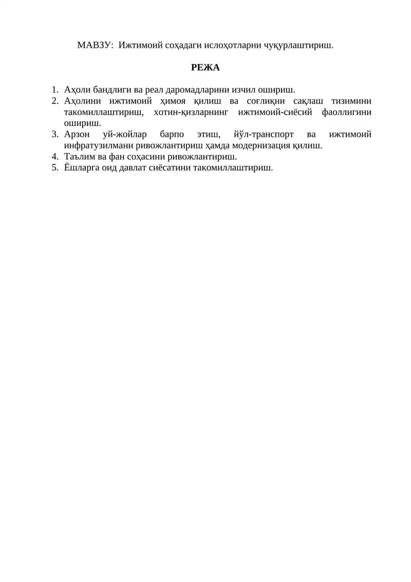 "ФСМУ ТЕХНОЛОГИЯСИ"