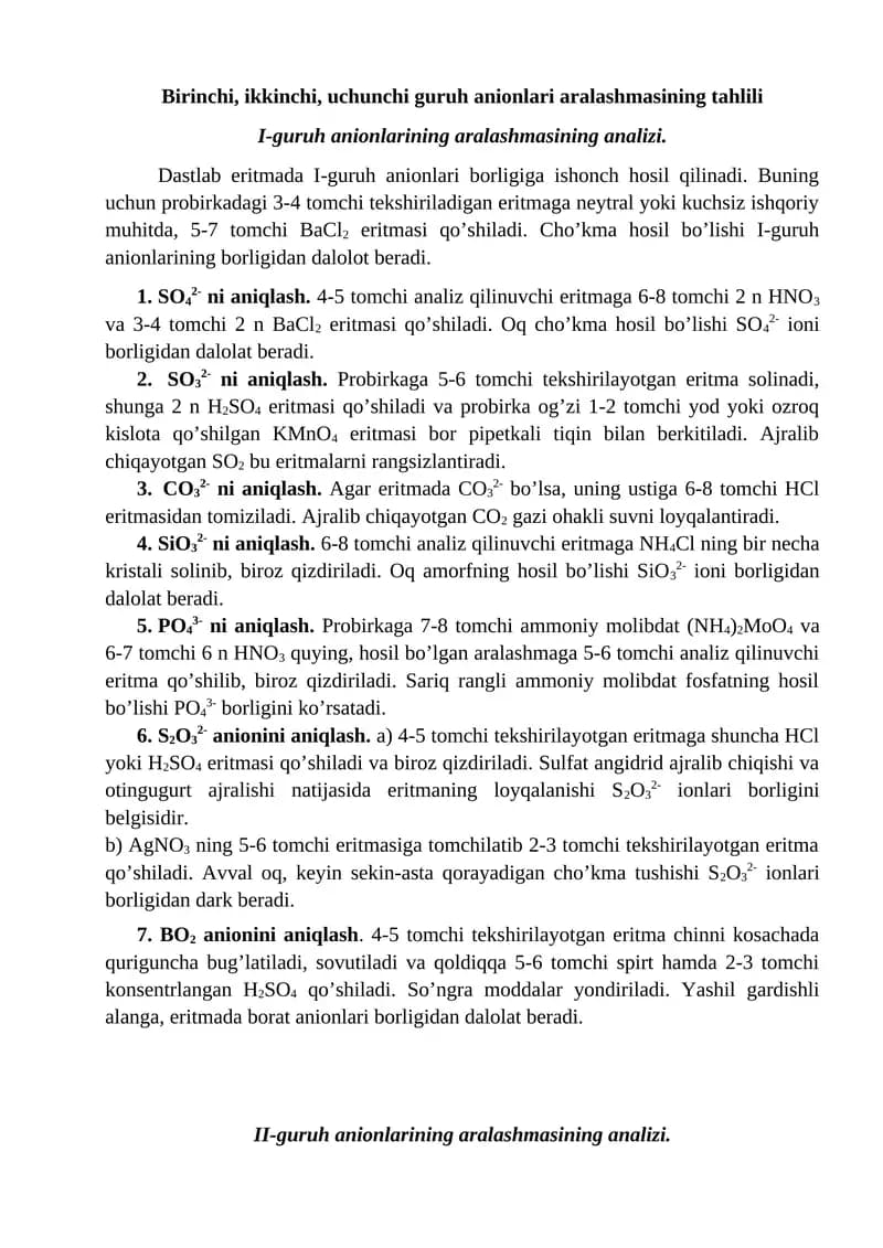 I-guruh anionlarining aralashmasi
