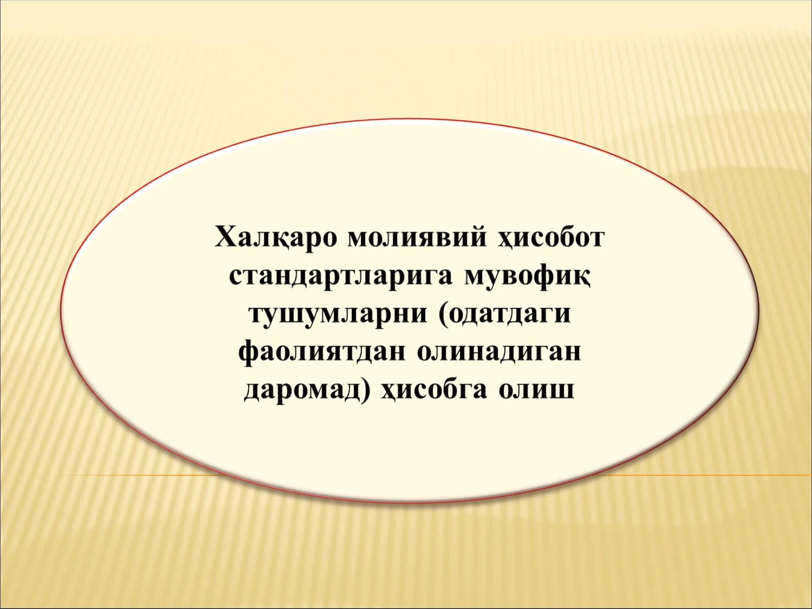 ОДАТДАГИ ФАОЛИЯТДАН ОЛИНАДИГАН ДАРОМАД