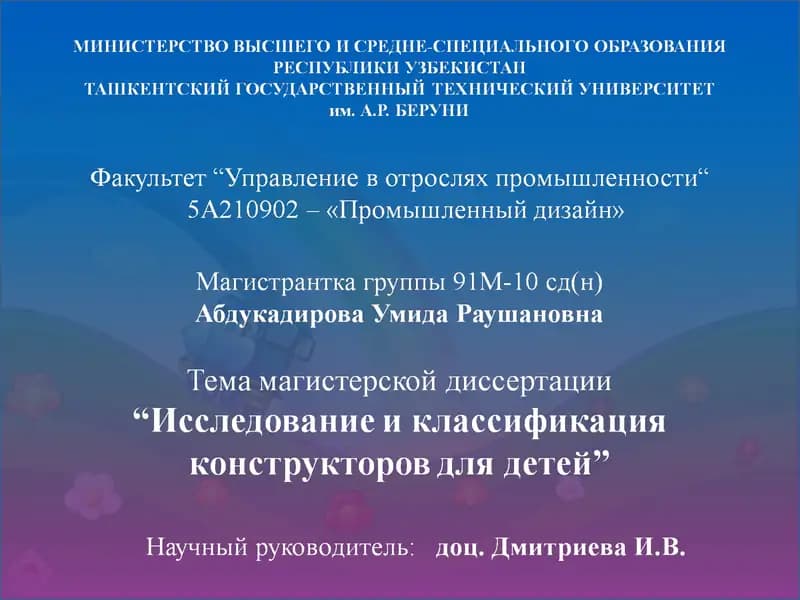 Формирование духовного мира подрастающего поколения