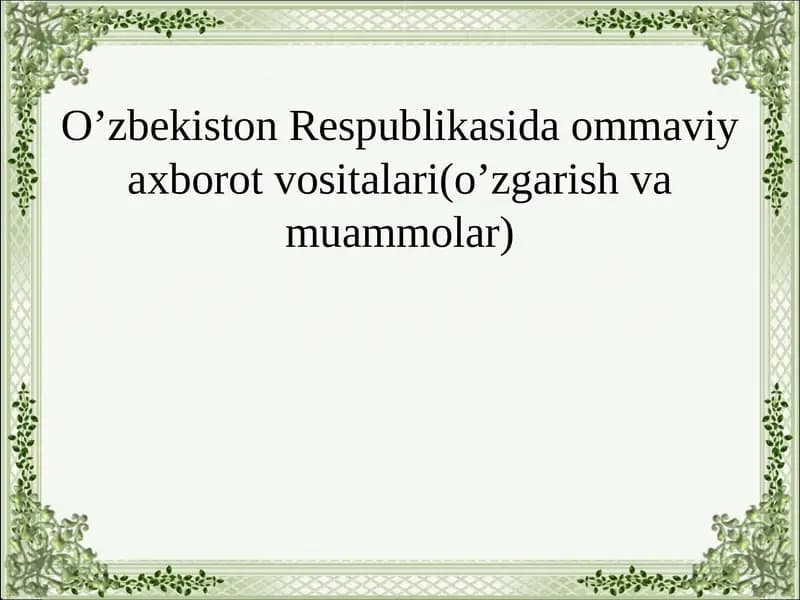 O'zbekiston respublikasida ommaviy axborot vositalari