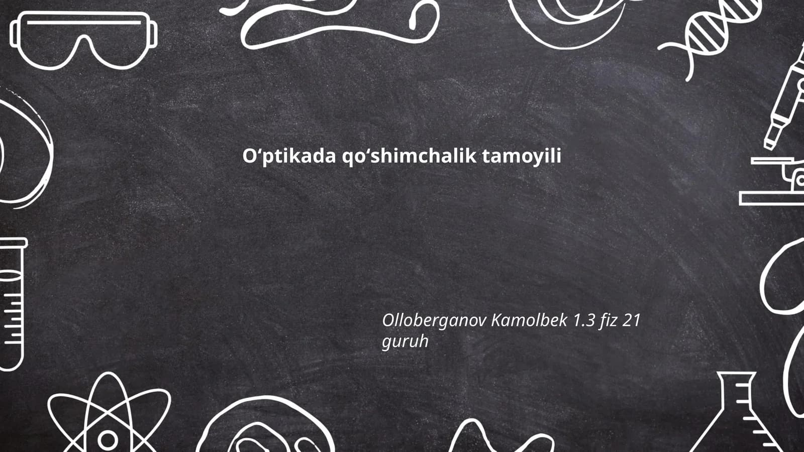 Oʻptikada qoʻshimchalik tamoyili