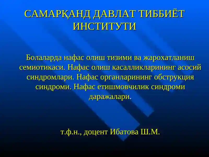 Нафас олиш тизими ва жарохатланиш