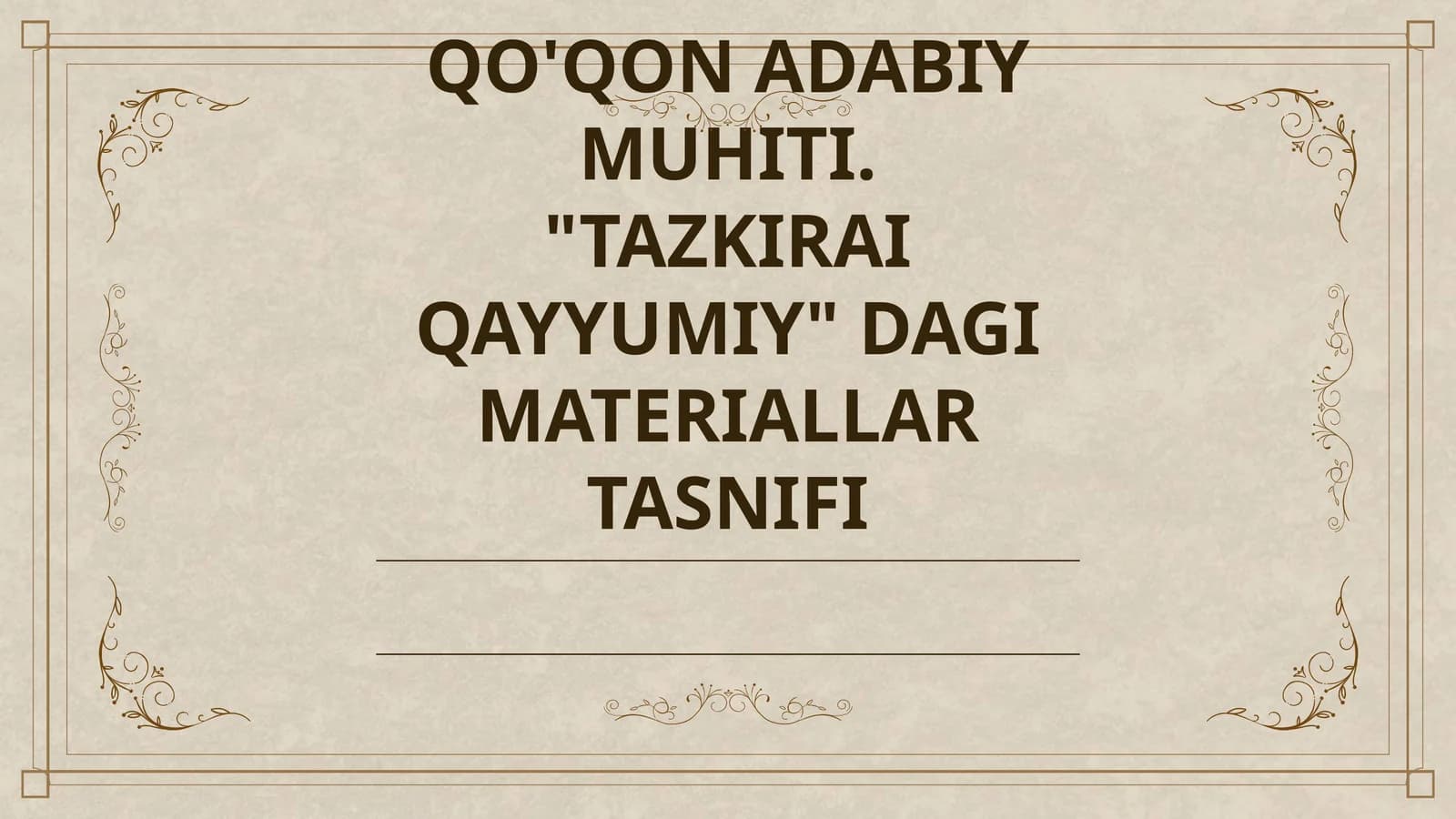 QO'QON ADABIY MUHITI. "TAZKIRAI QAYYUMIY" DAGI MATERIALLAR TASNIFI