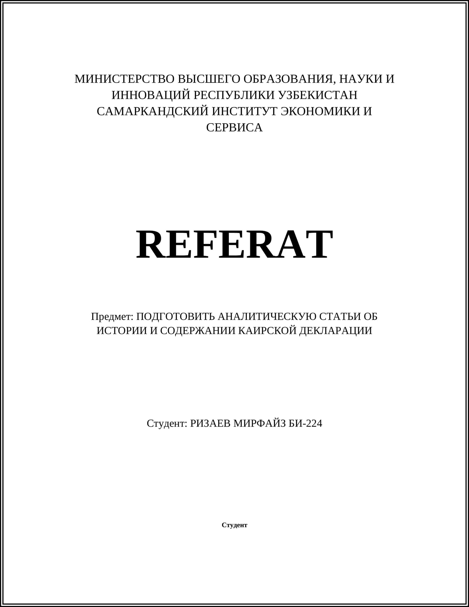 Каирская декларация