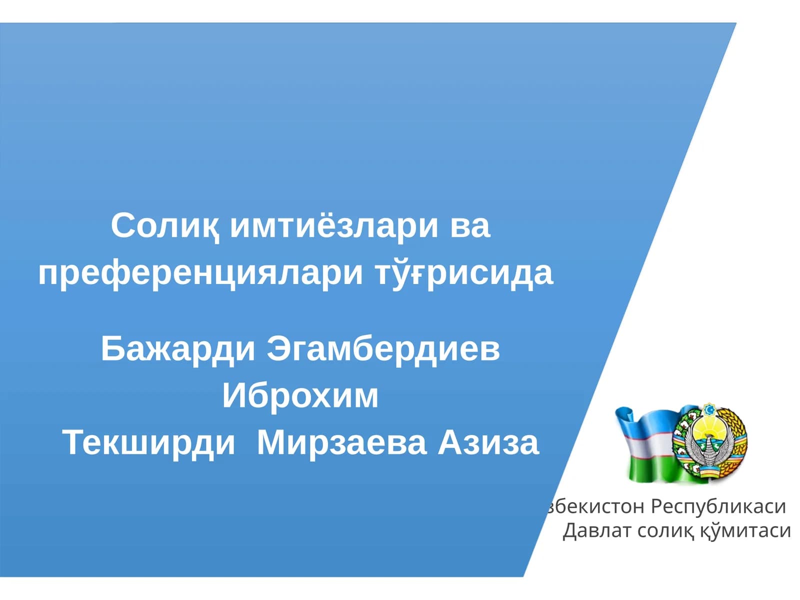 Иқтисодиётни ривожлантириш ва фаол тадбиркорликни қўллаб-қувватлаш