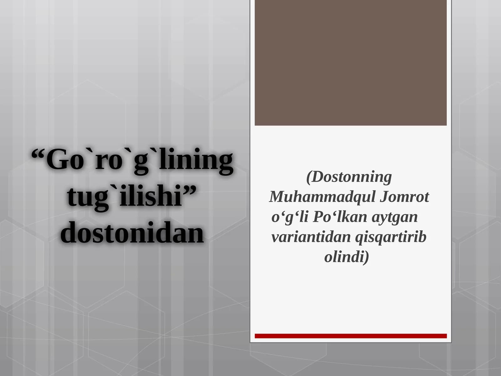 “Goʻroʻgʻlining tugʻilishi” dostonidan