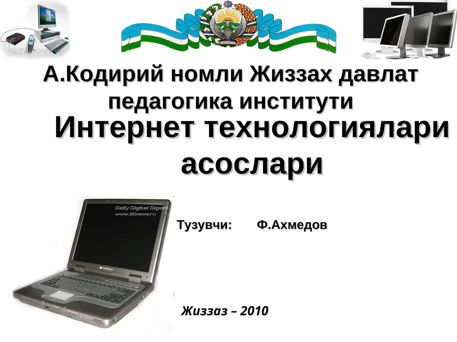 Интернеттехнологиялари асослари