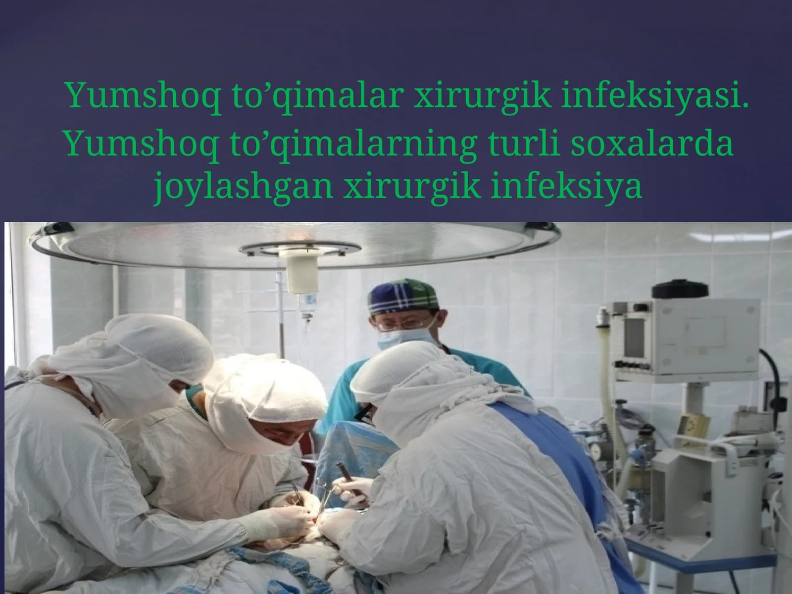 Yumshoq to'qimalar xirurgik infeksiyasi