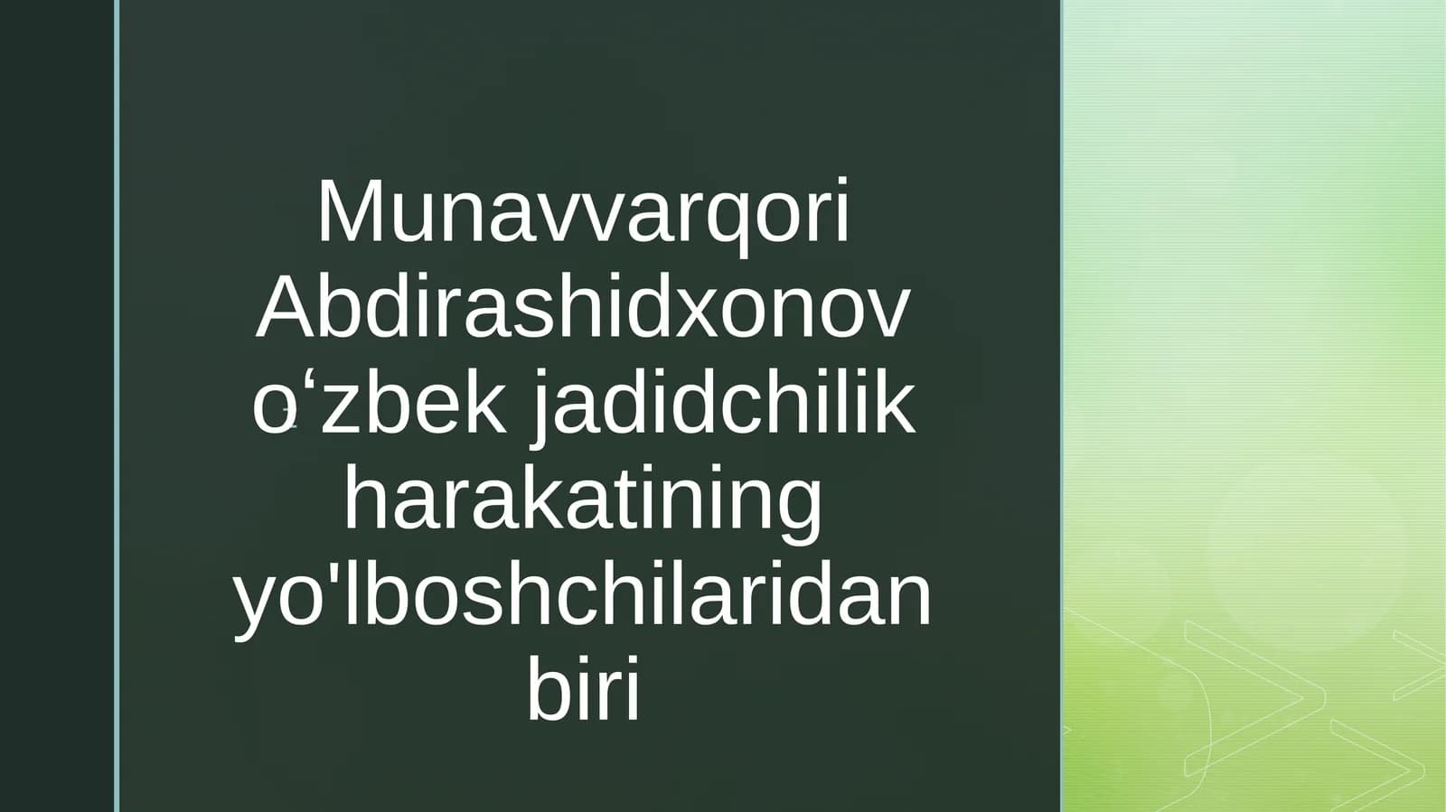 Munavvarqori Abdirashidxonov oʻzbek jadidchilik harakatining yo'lboshchilaridan biri