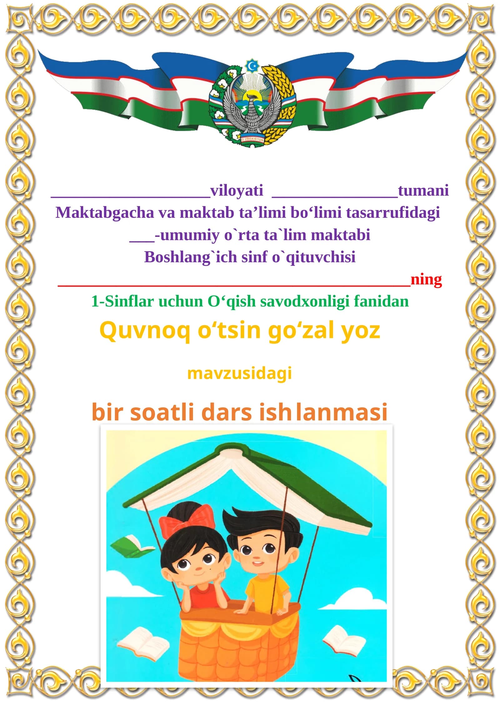 Quvnoq o‘tsin go‘zal yoz 1-sinf o'qish savodxonligi dars ishlanmasi