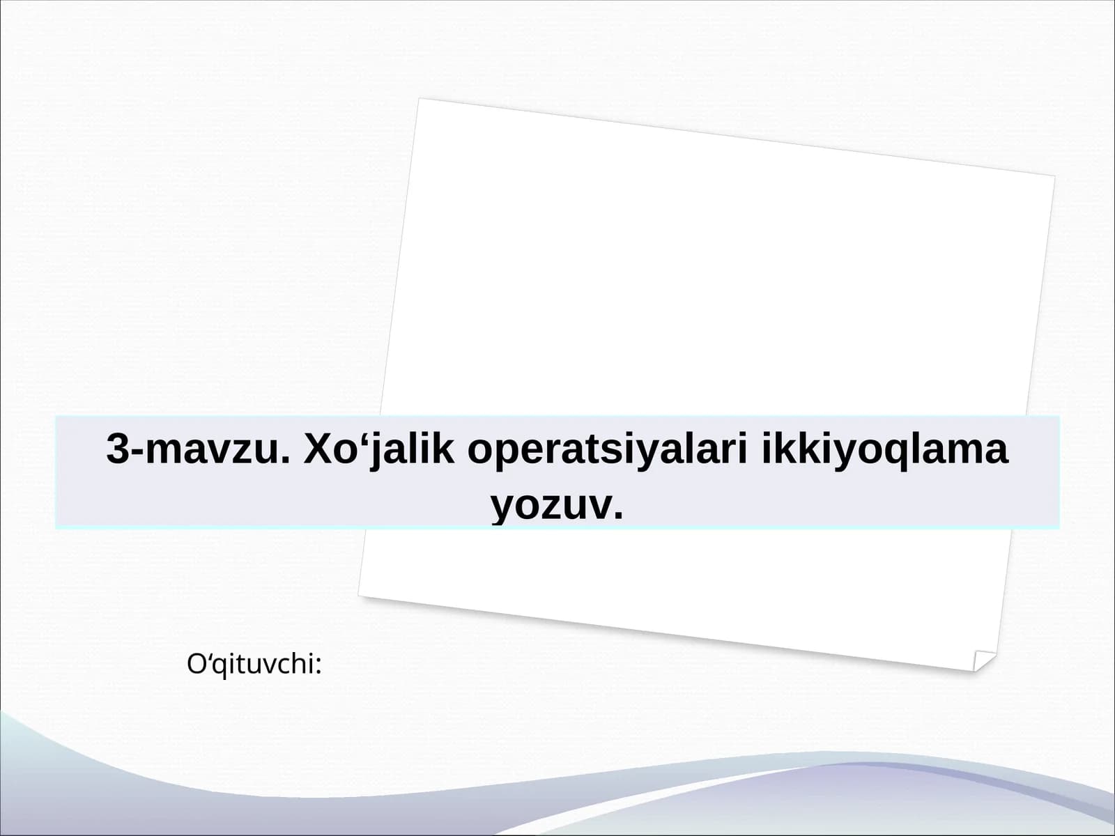 3-mavzu. Xo‘jalik operatsiyalari ikkiyoqlama yozuv