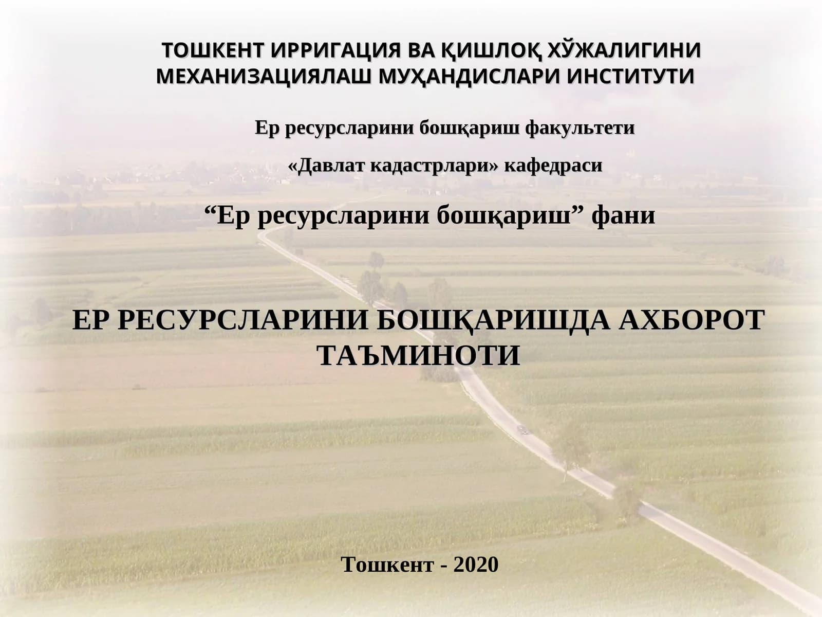 Ер ресурсларини бошқаришда ахборот таъминоти