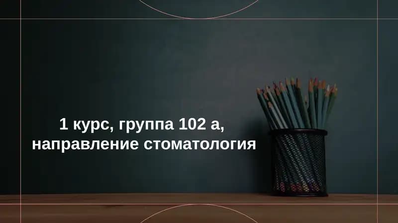 Русский язык — язык межнационального общения. Узбекский язык — мой родной язык