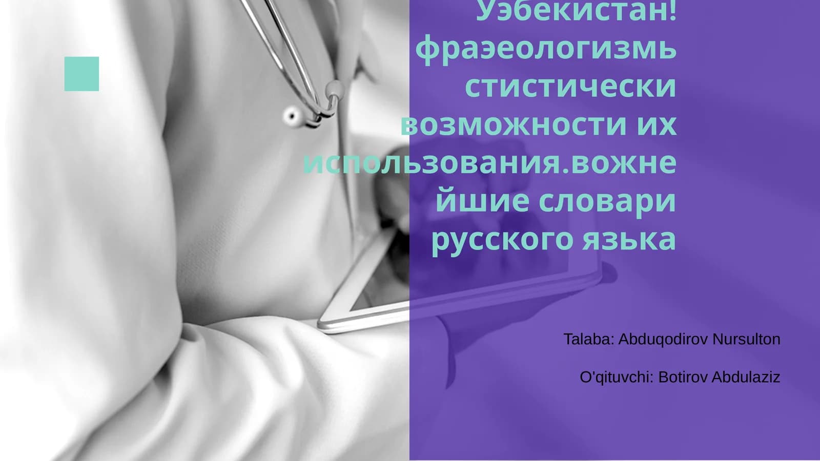Уэбекистан: красивая страна и её особенности