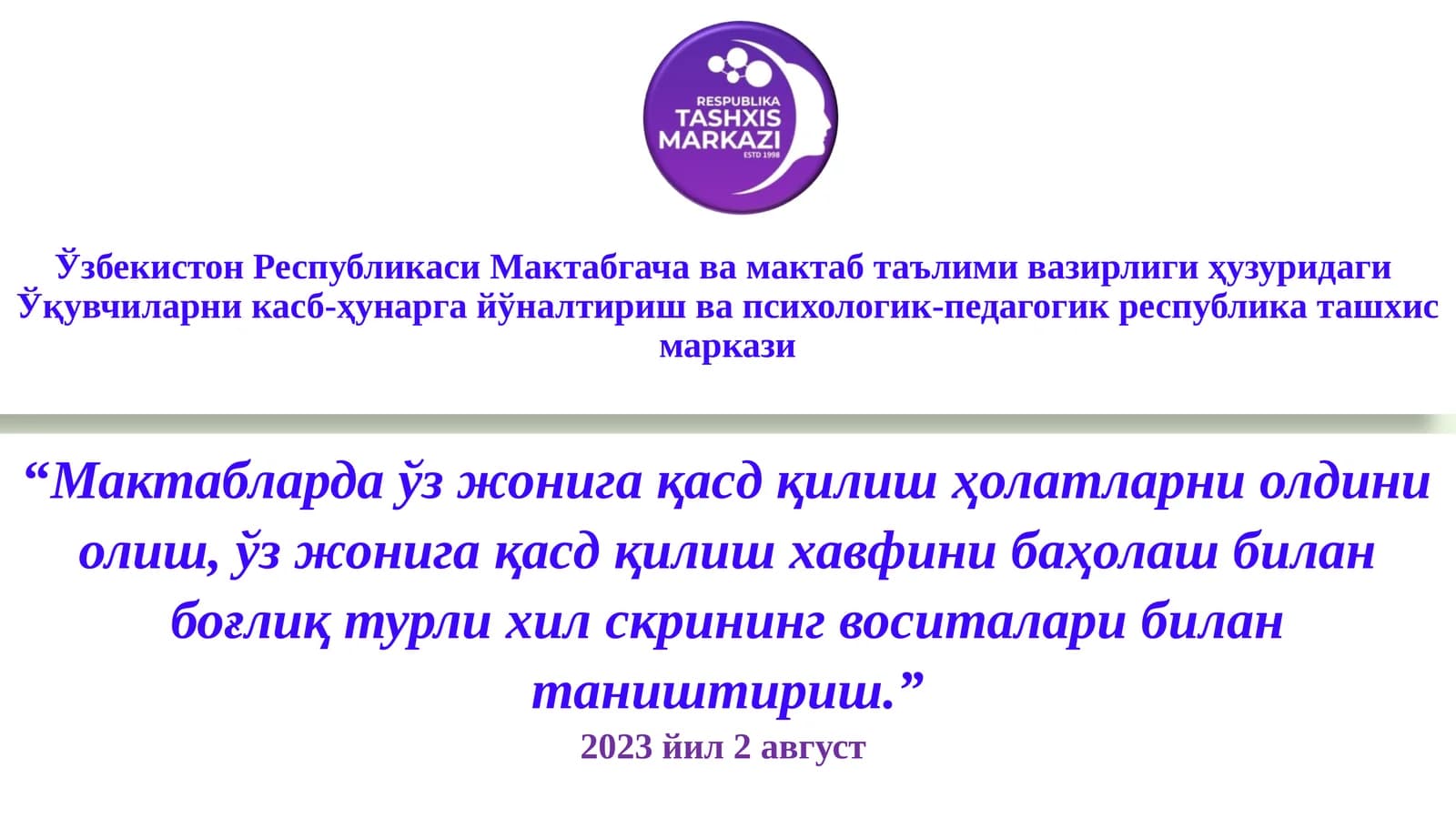 Мактабларда ўз жонига қасд қилиш ҳолатларни олдини олиш, ўз жонига қасд қилиш хавфини баҳолаш билан боғлиқ турли хил скрининг воситалари билан таништириш