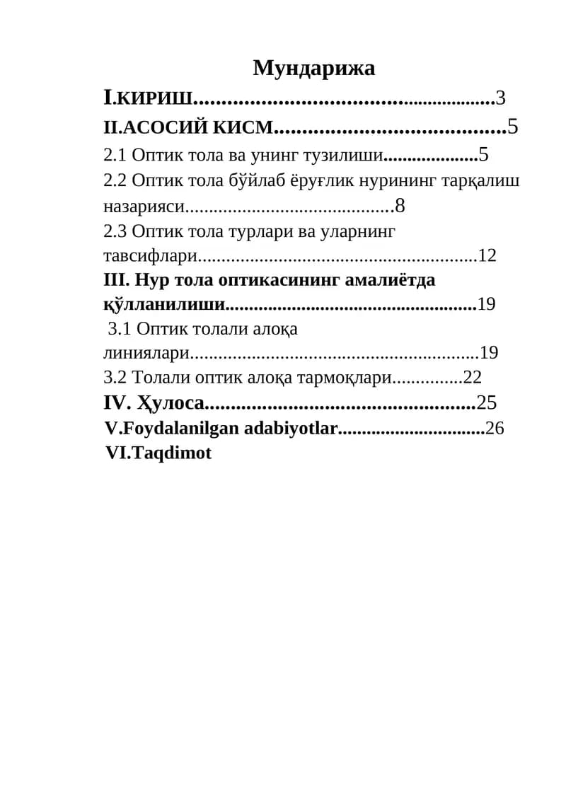 Қурс ишининг долзарблиги