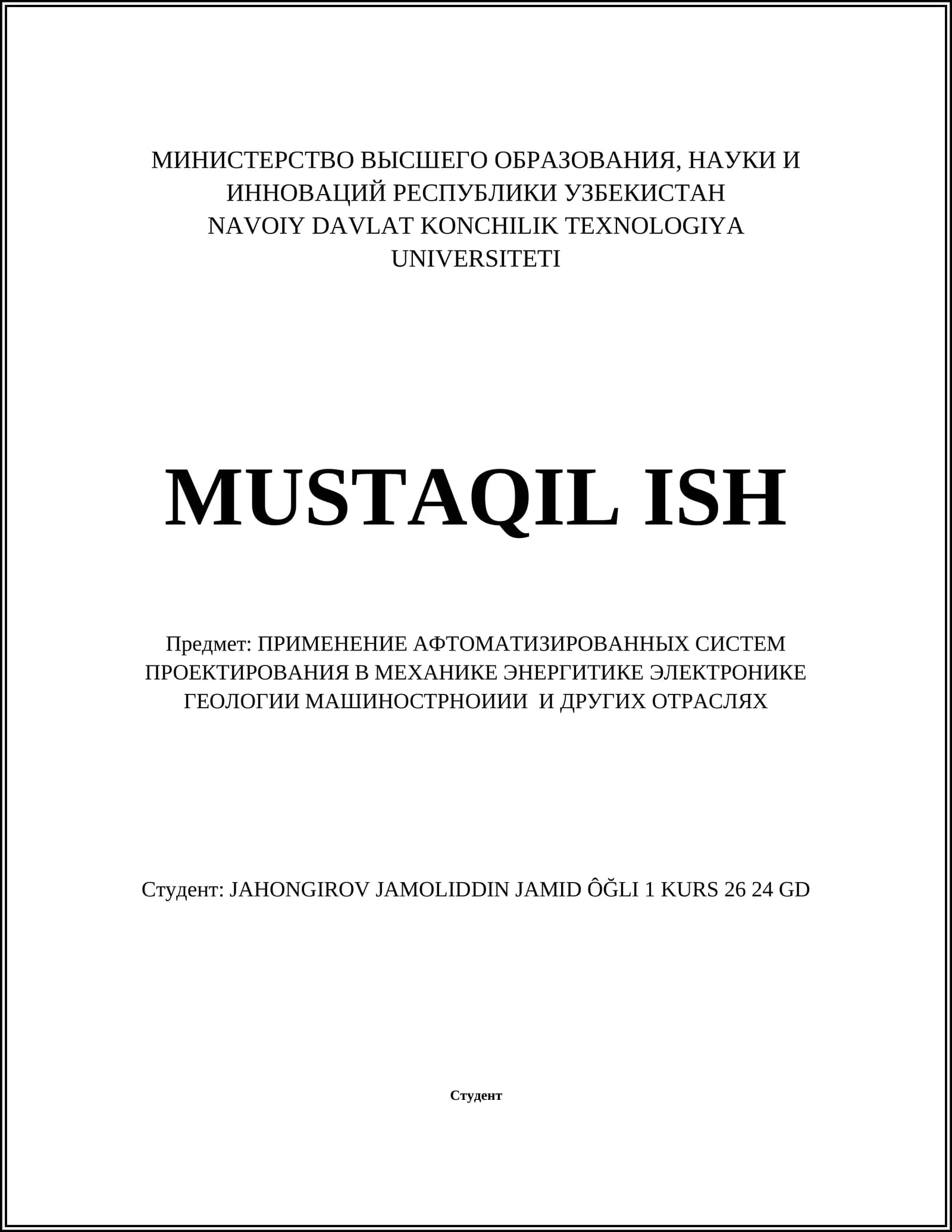 ПРИМЕНЕНИЕ АФТОМАТИЗИРОВАННЫХ СИСТЕМ ПРОЕКТИРОВАНИЯ В МЕХАНИКЕ ЭНЕРГИТИКЕ ЭЛЕКТРОНИКЕ ГЕОЛОГИИ МАШИНОСТРНОИИИ И ДРУГИХ ОТРАСЛЯХ