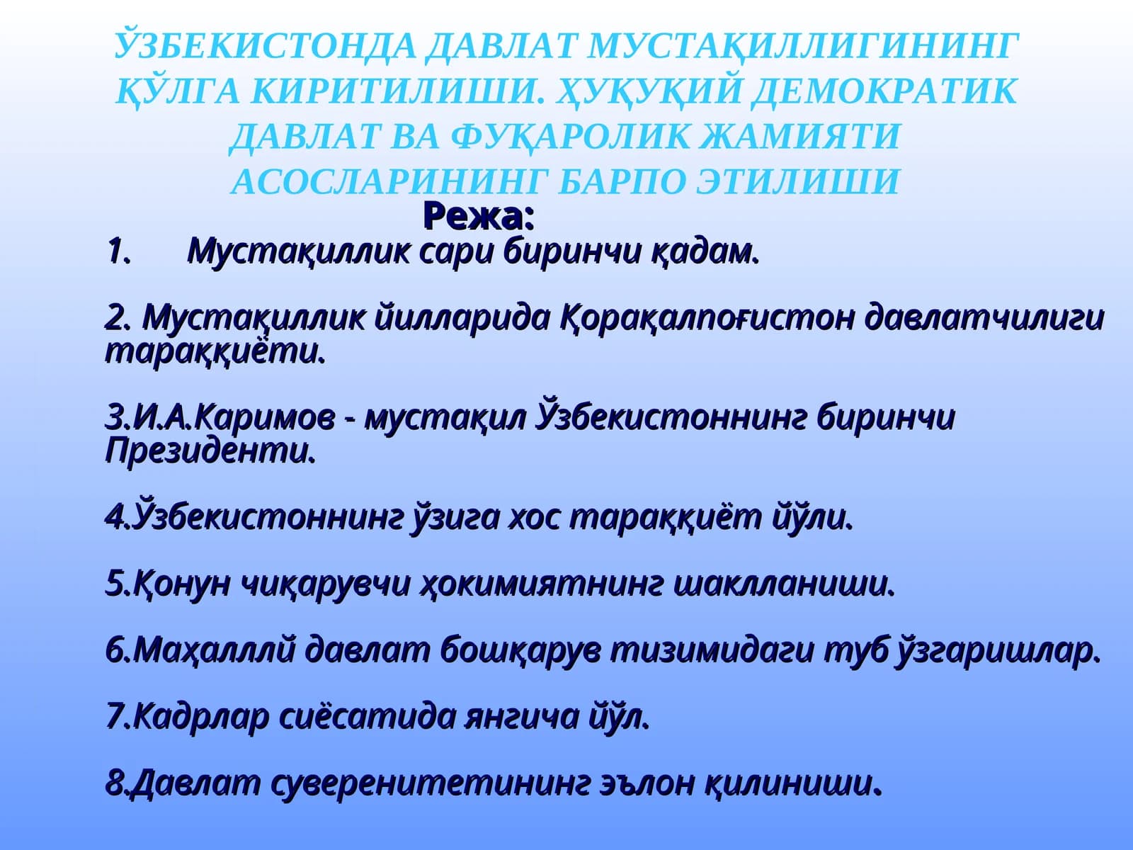 Режа: Мустақиллик сари биринчи қадам