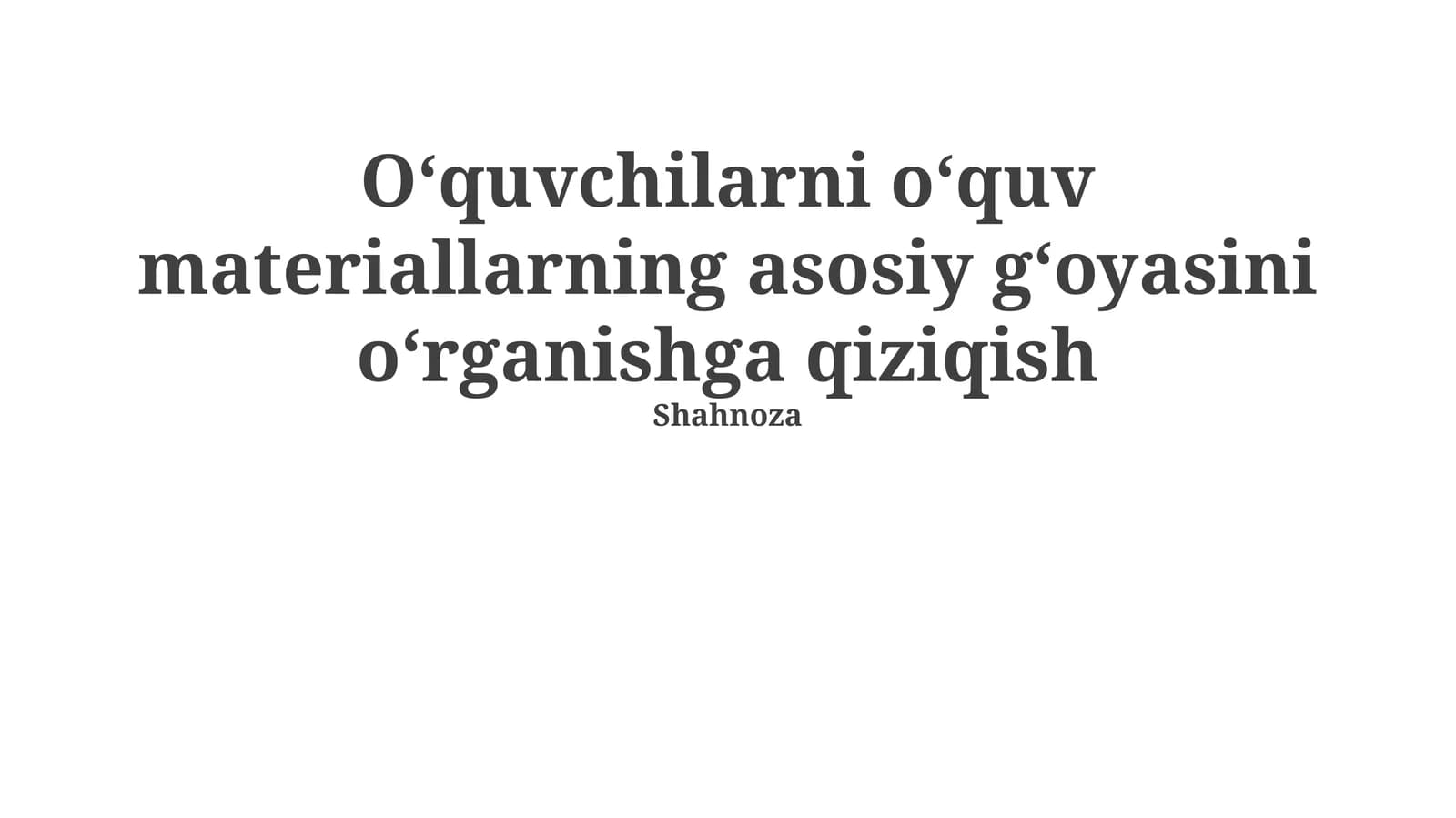 Oʻquvchilarni oʻquv materiallarning asosiy gʻoyasini oʻrganishga qiziqish