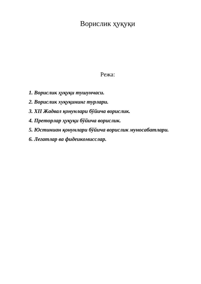 Ворислик ҳуқуқи