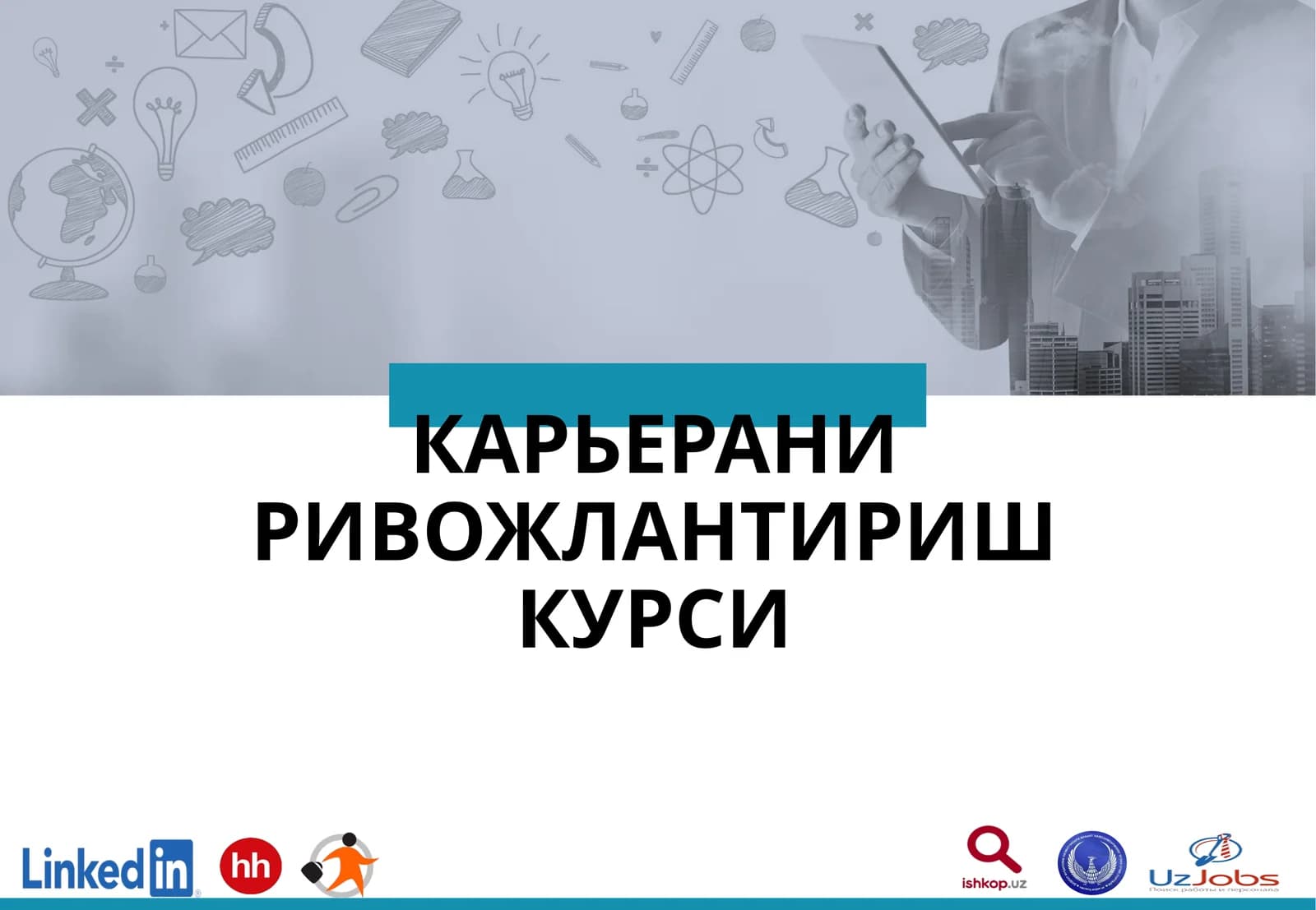 4-МАВЗУ: ИШГА ЖОЙЛАШИШ БЎЙИЧА РАСМИЙ СУХБАТЛАР