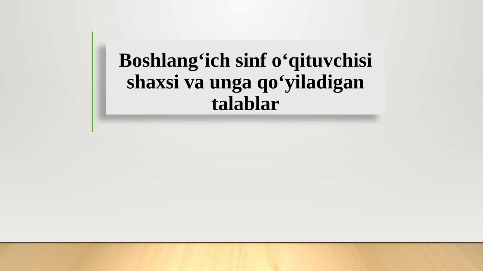 Boshlangʻich sinf oʻqituvchisi shaxsi va unga qoʻyiladigan talablar