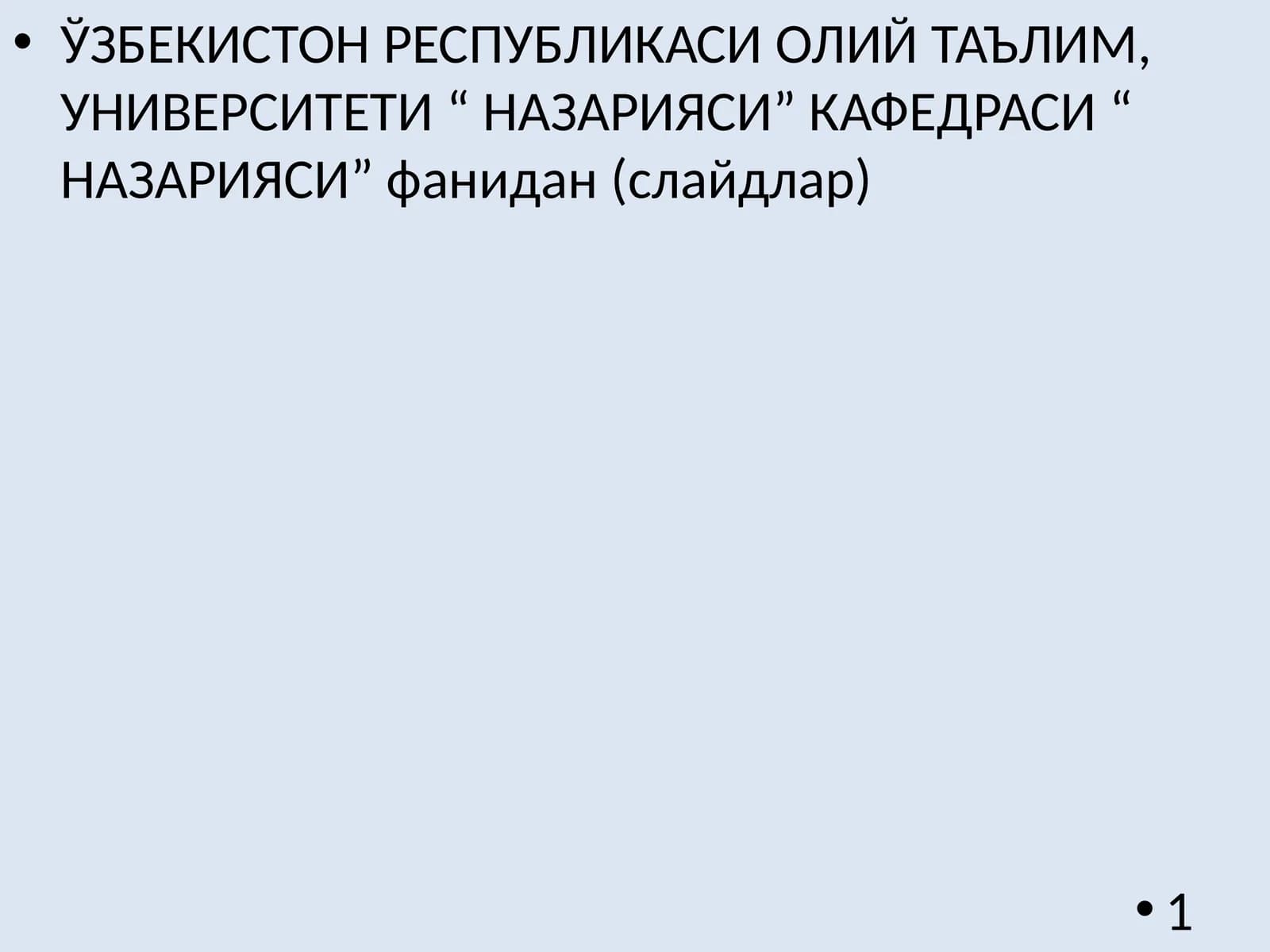 Истеъмол турлари