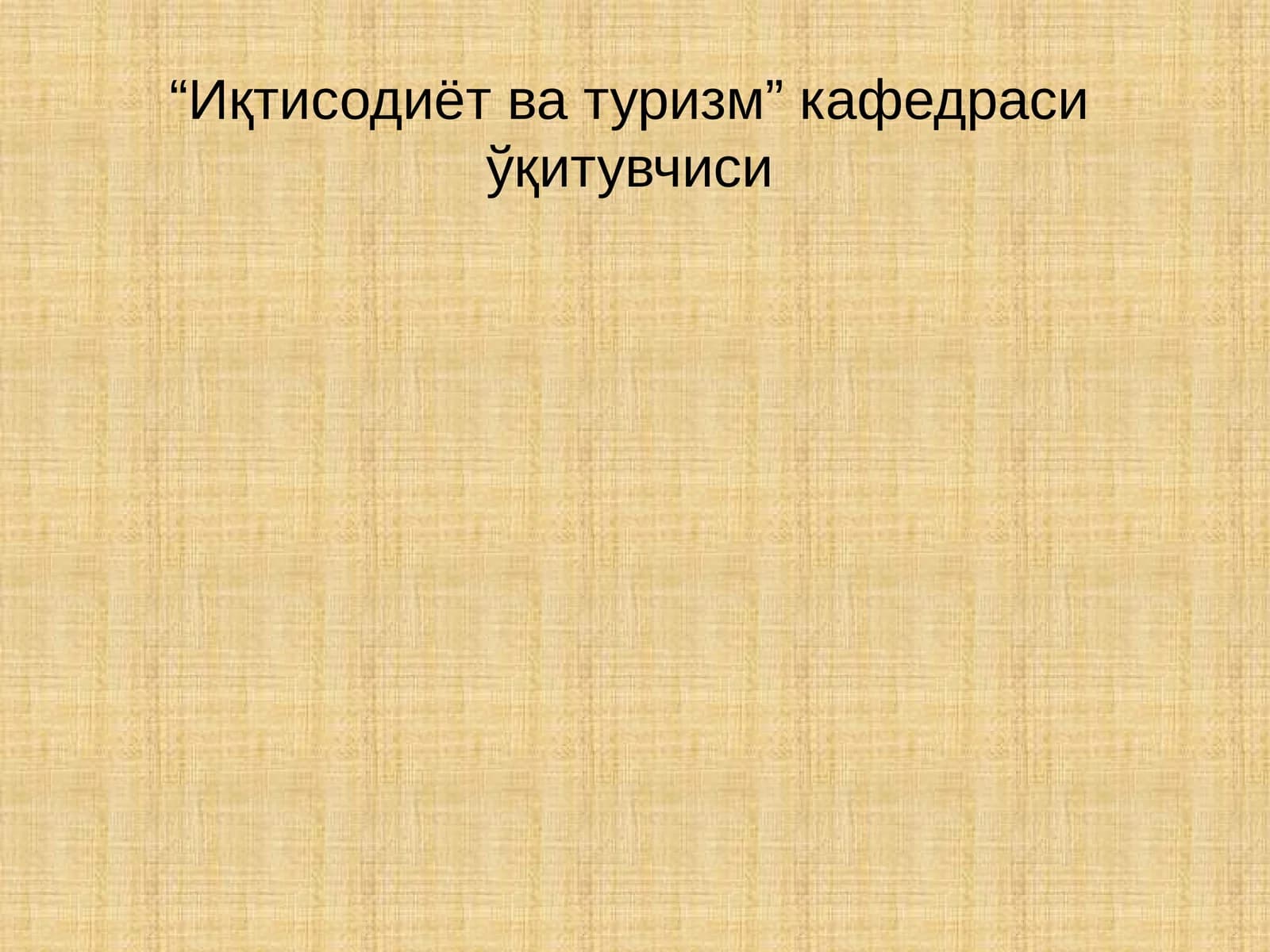 Инфляция ва Инфляциягақарши сиёсати