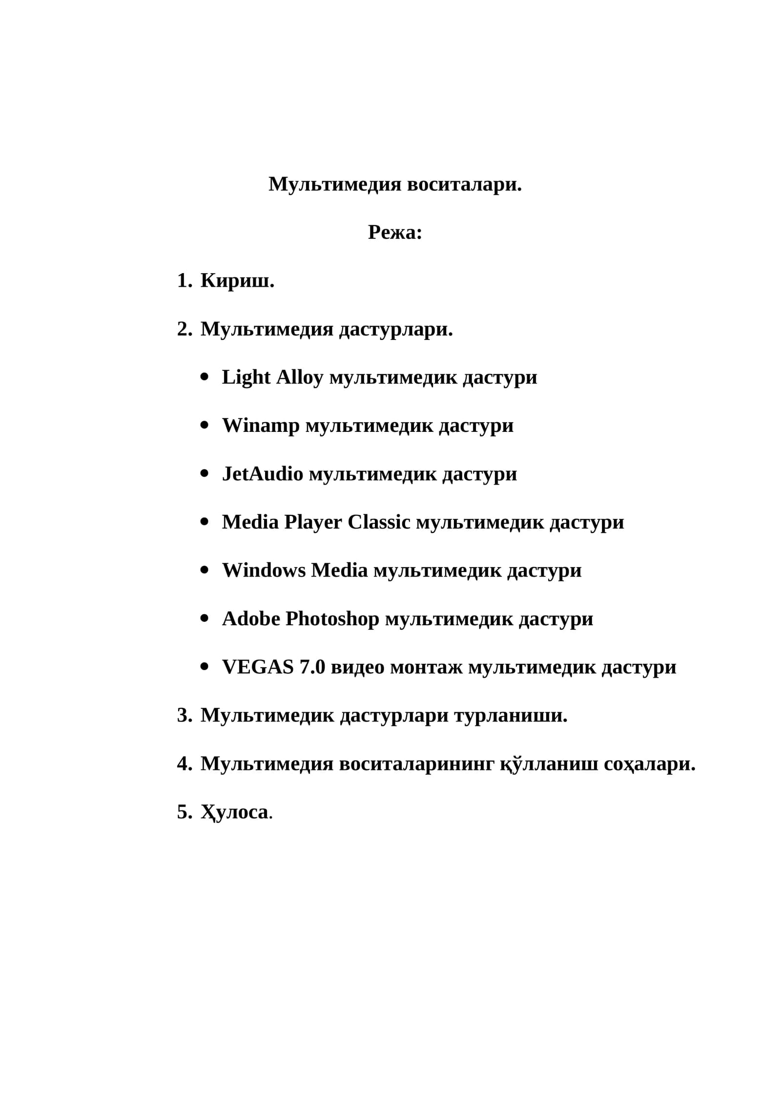 Мультимедия воситалари