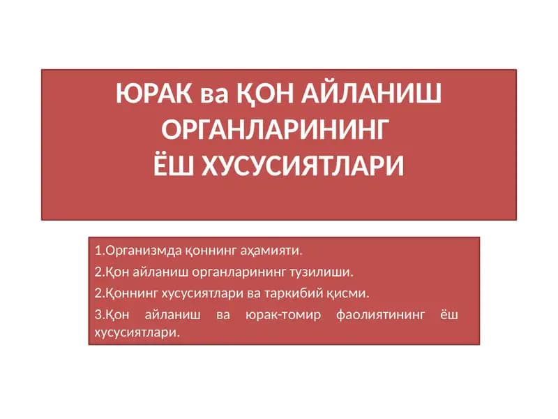 ЮРАКваҚOН АЙЛАНИШOРГАНЛАРИНИНГЁШ ХУСУСИЯТЛАРИ