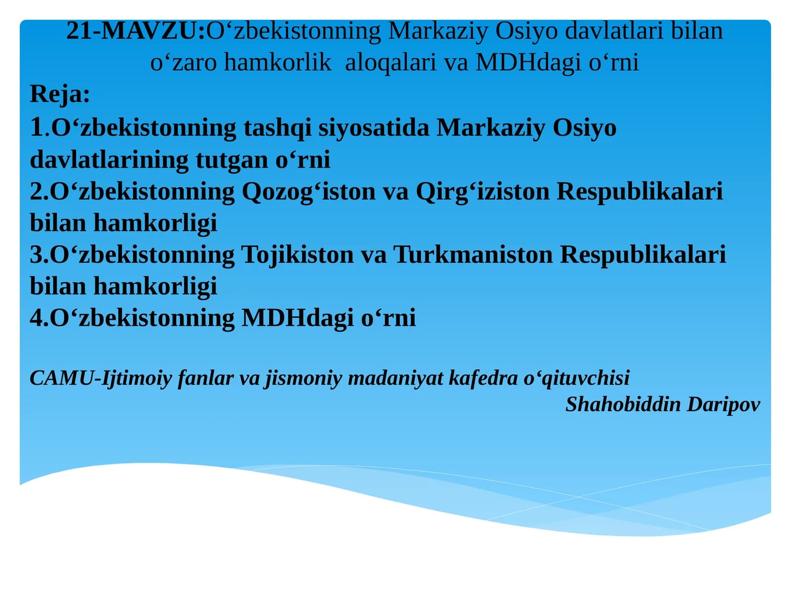 O‘zbekistonning Markaziy Osiyo davlatlari bilan o‘zaro hamkorlik aloqalari va MDHdagi o‘rni