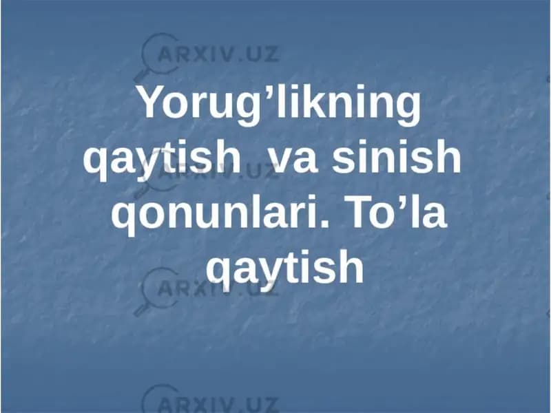 Yorug'likning qaytish va sinish qonunlari