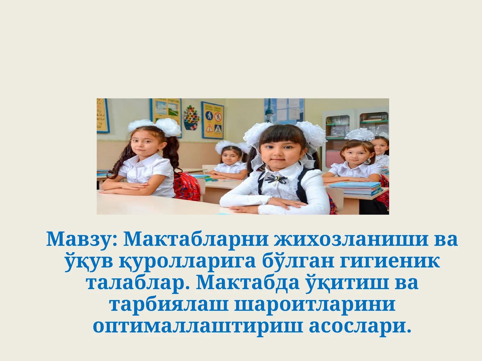Оқув столи ва стуллари