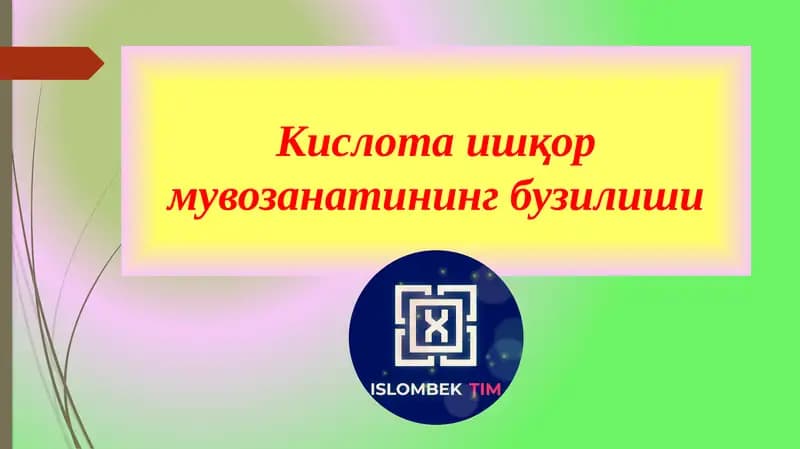 Кислота ишқор мувозанатининг бузилиши