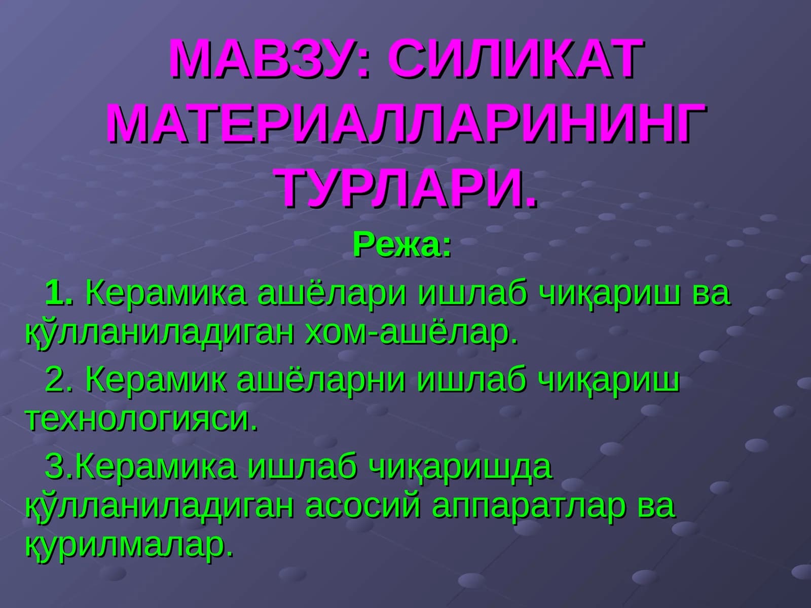 СИЛИКАТ МАТЕРИАЛЛАРИНИНГ ТУРЛАРИ