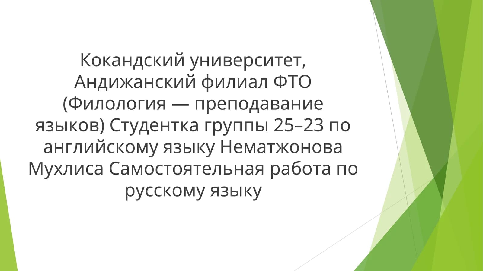 Жизнь и творчество Николая Алексеевича Некрасова