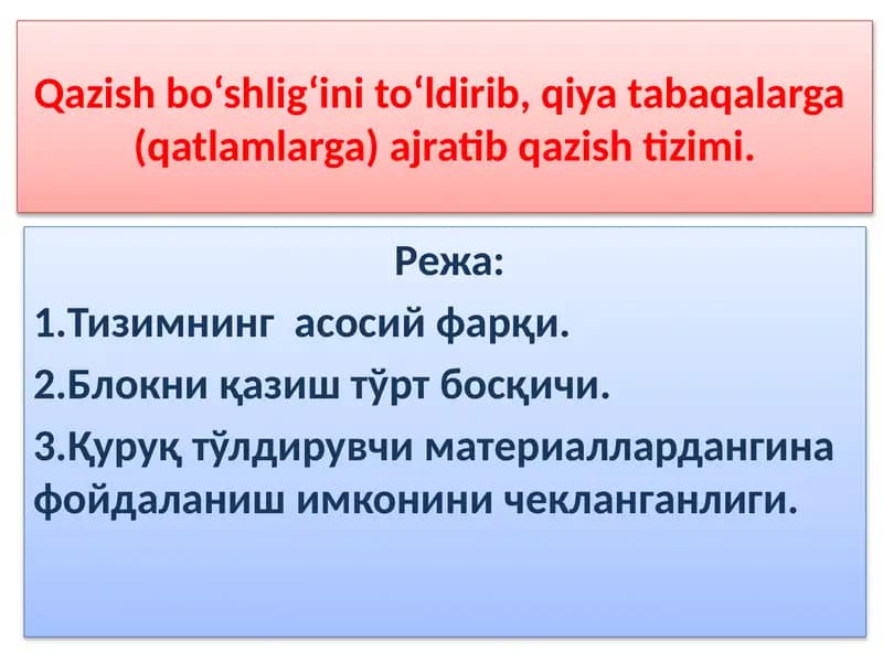 Qazishbo‘shlig‘ini to‘ldirib, qiyatabaqalarga ajratish tizimi