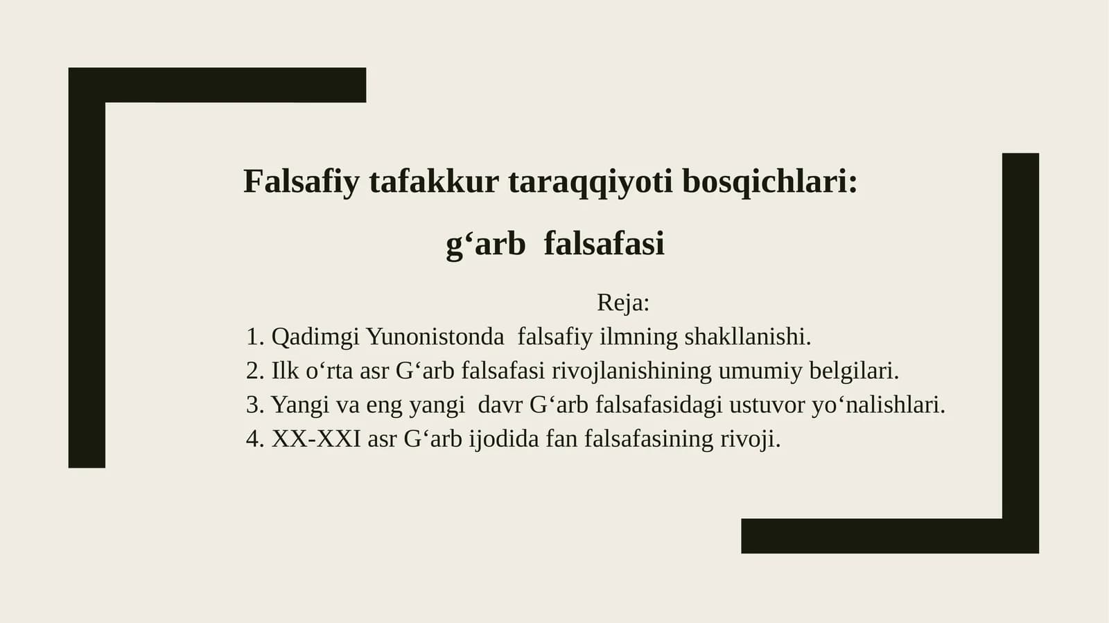 Falsafiy tafakkur taraqqiyoti bosqichlari:g‘arbfalsafasi