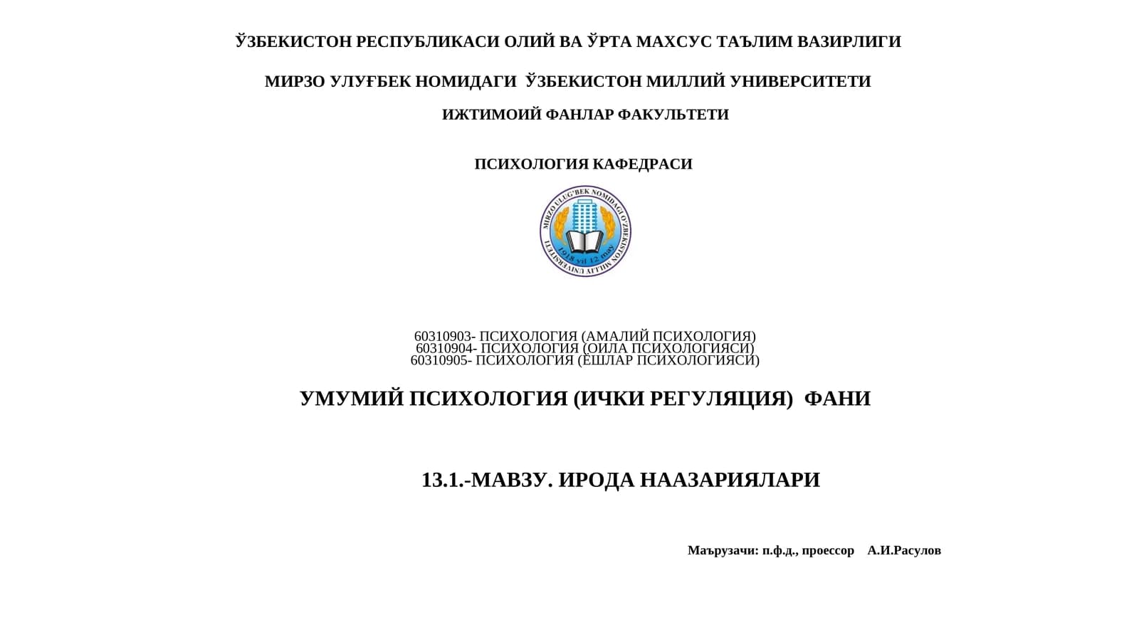 Психология (Амалий психология)