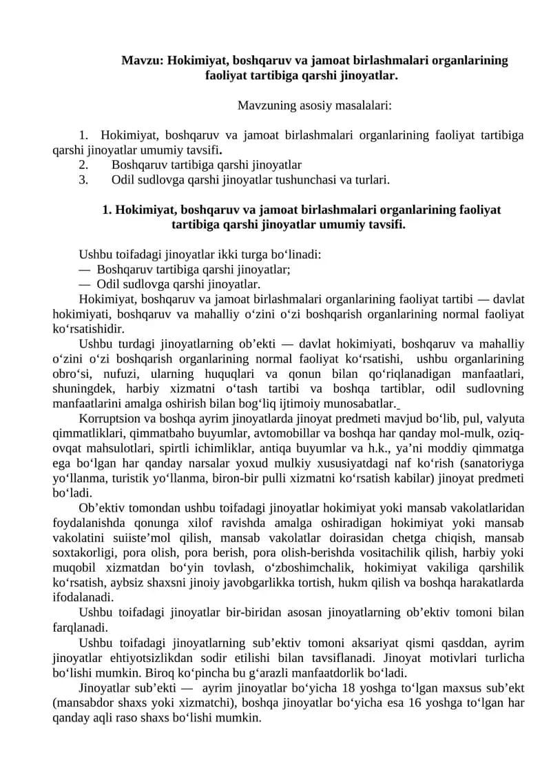 Boshqaruv va jamoat birlashmalari organlarining faoliyat tartibiga qarshi jinoyatlar