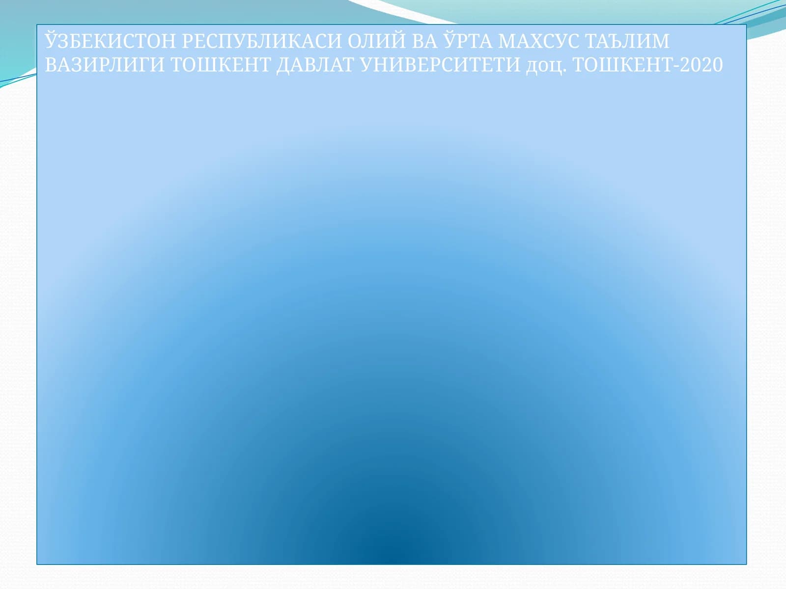 Минтақа иқтисодиётини ихтисослашуви ва уни комплекс ривожлантириш
