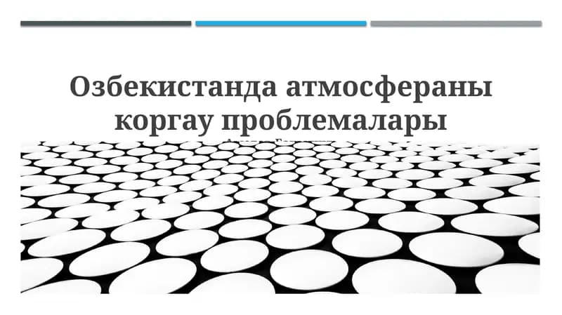 Ózbekstanda atmosfera qorǵawınıń mashqalaları