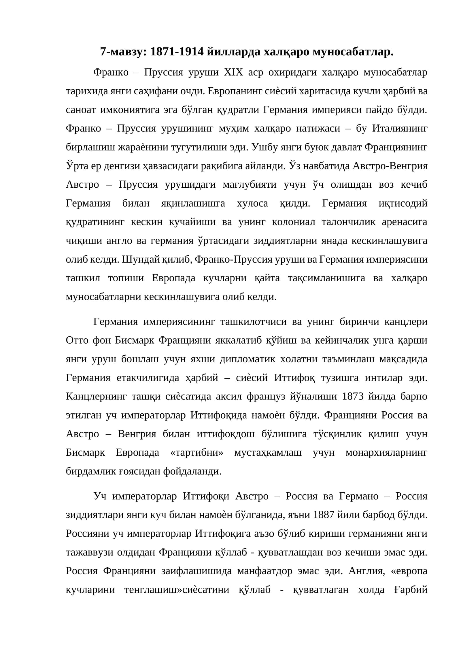 7-мавзу: 1871-1914 йилларда халқаро муносабатлар