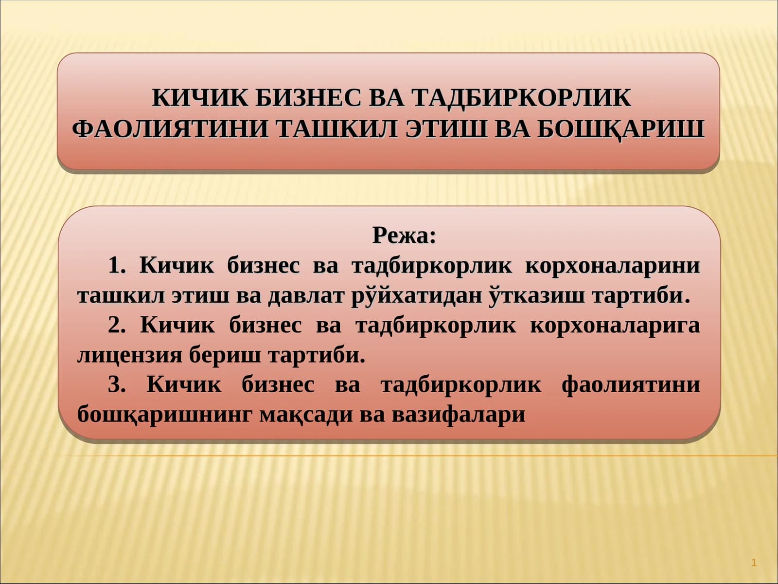 КИЧИК БИЗНЕС ВА ТАДБИРКОРЛИК ФАОЛИЯТИНИ ТАШКИЛ ЭТИШ ВА БОШҚАРИШ