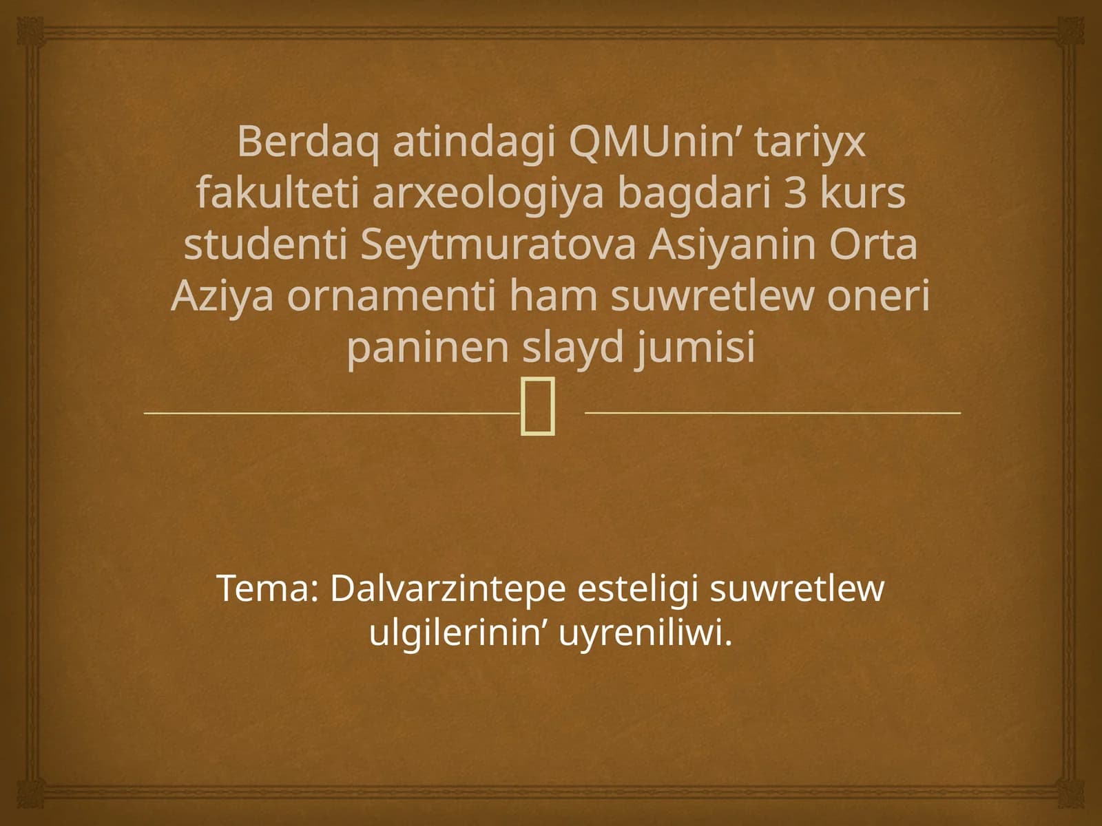 Berdaqatindagi QMU nin'tariyx fakulteti arxeologiya bag'dari 3 kurs studenti Seytmuratova Asiyani n Orta Aziya ornamentihamsu wretlewo neripaninen slaydjumisi